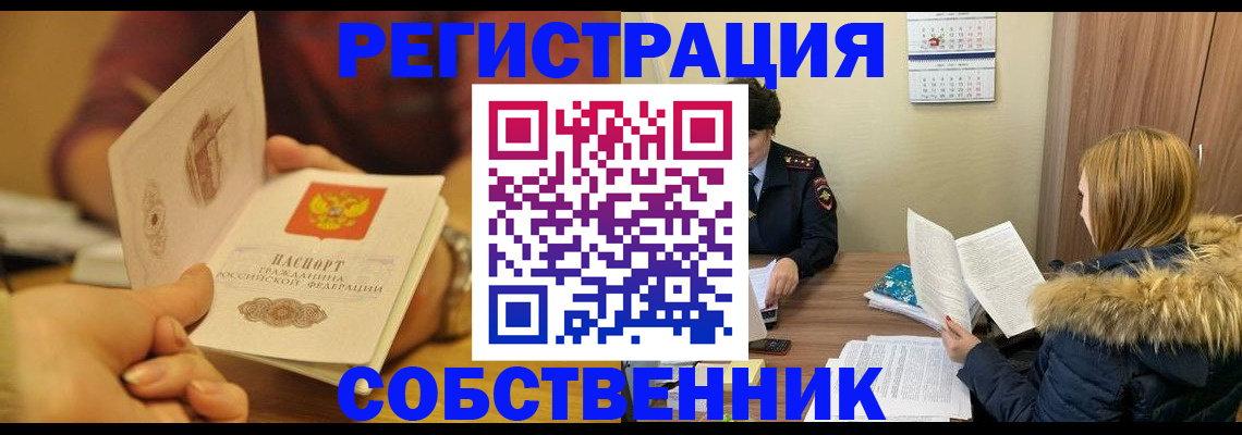 временная прописка в Уварово