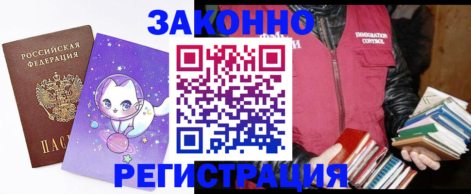временная регистрация поиск в Уварово