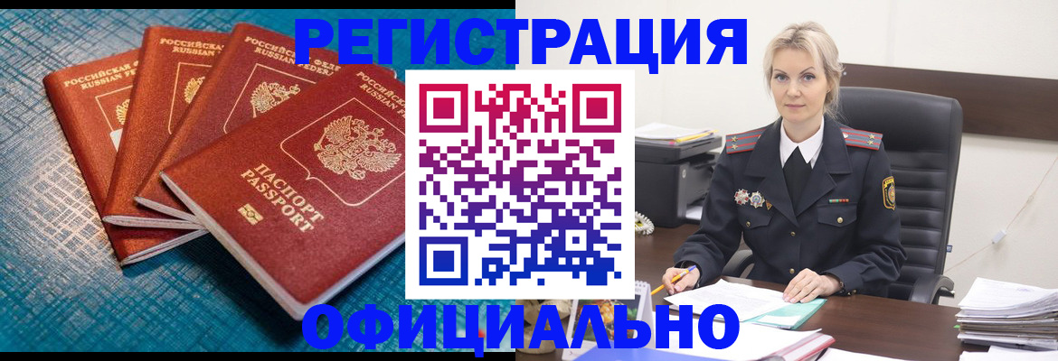 прописка иностранных граждан в Уварово