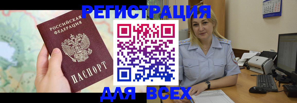 прописка в Уварово