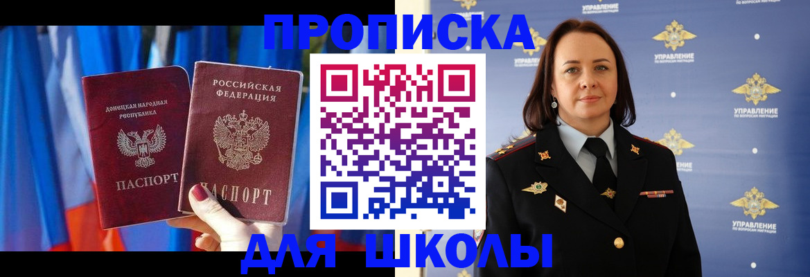 временная регистрация собственник в Уварово