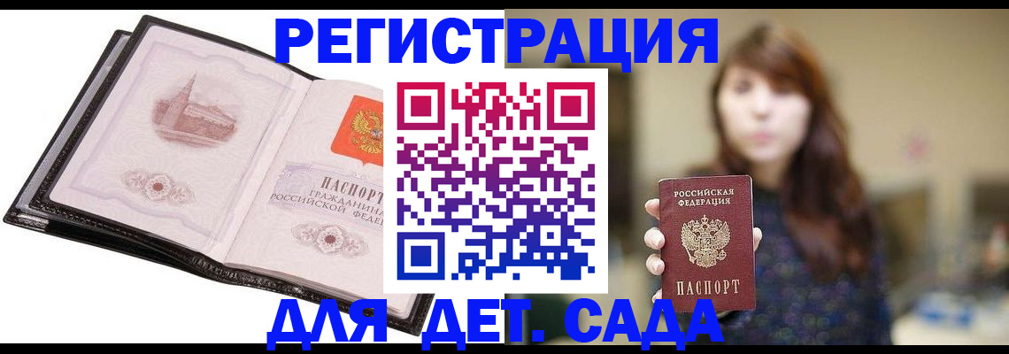 временная прописка в Уварово