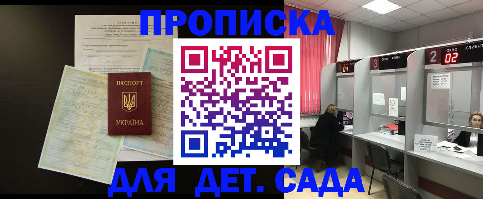 временная регистрация госуслуги в Уварово