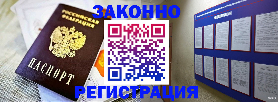 где прописаться в Уварово