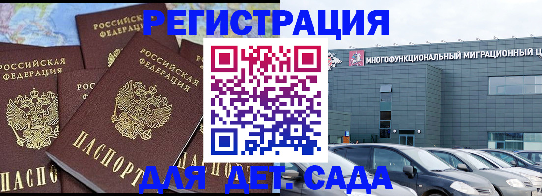 регистрация в Уварово