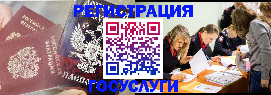 временная регистрация адрес в Уварово